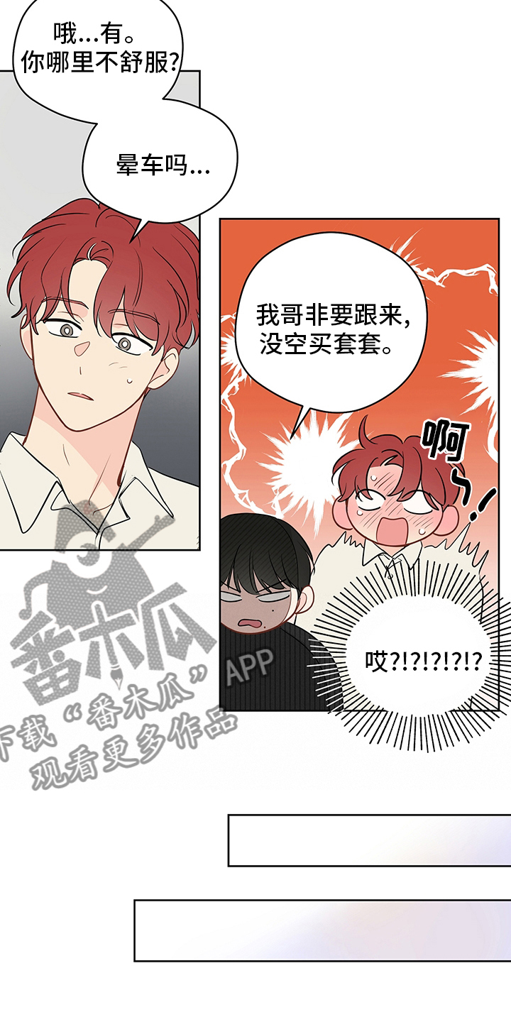 第87章：【第二季】疤痕2