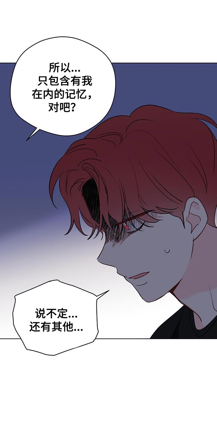 第116章：【第三季】我以为你会选择我10