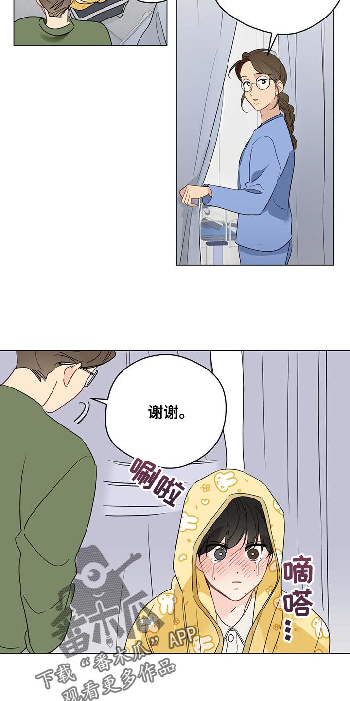 第109章：【第三季】赶走无礼的客人8