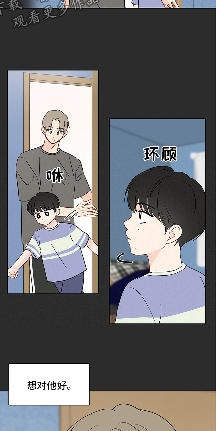 第84章：【第二季】不用你的关心15