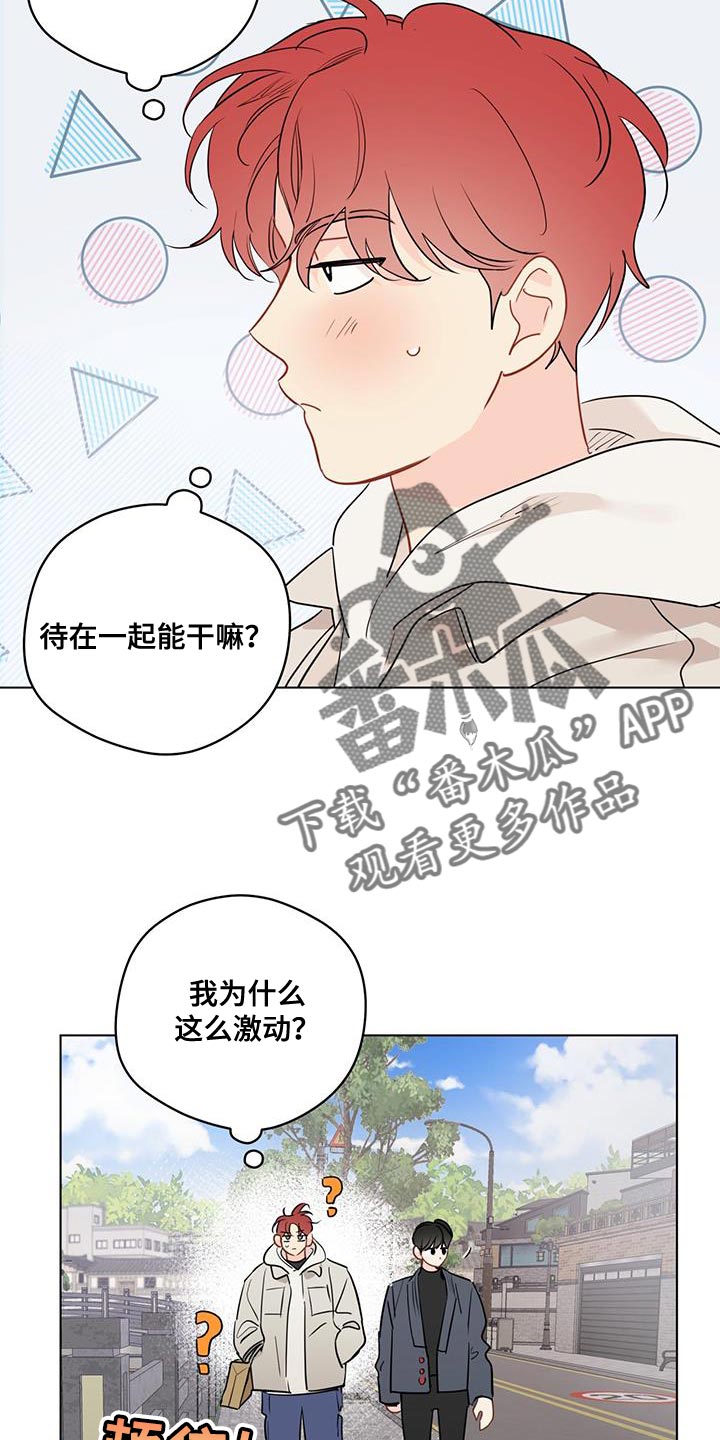 第126章：【第三季】明目张胆疏远16