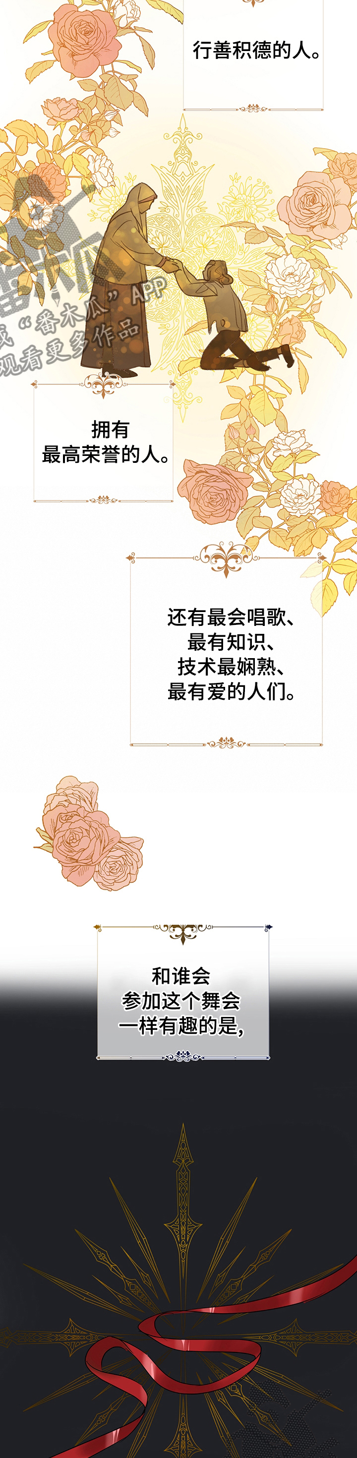 第63章：【第二季】漫画6