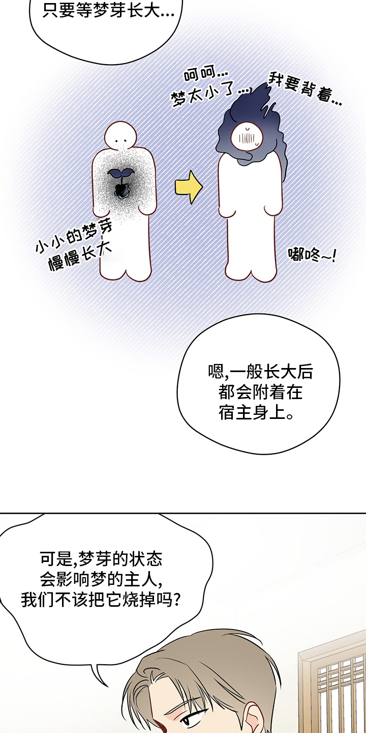 第83章：【第二季】让我看看9