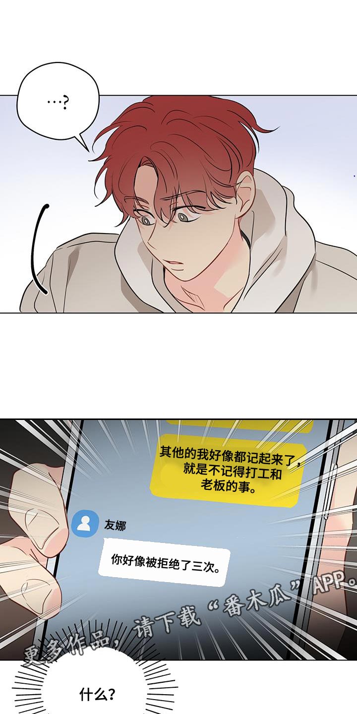 第127章：【第三季】保持距离23