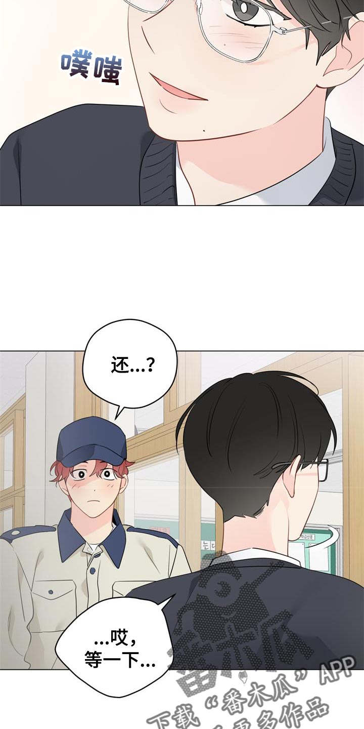 第114章：【第三季】让人心动7