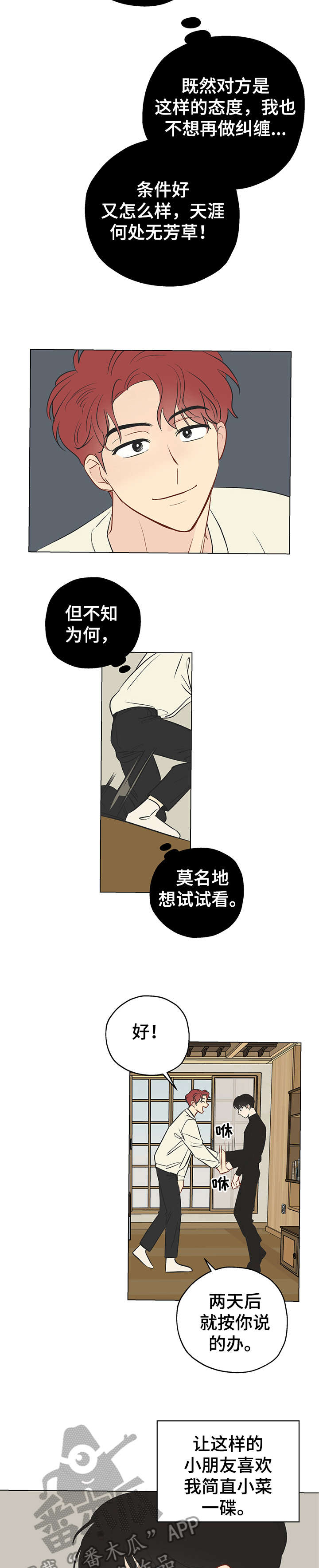 第2章：试试看10