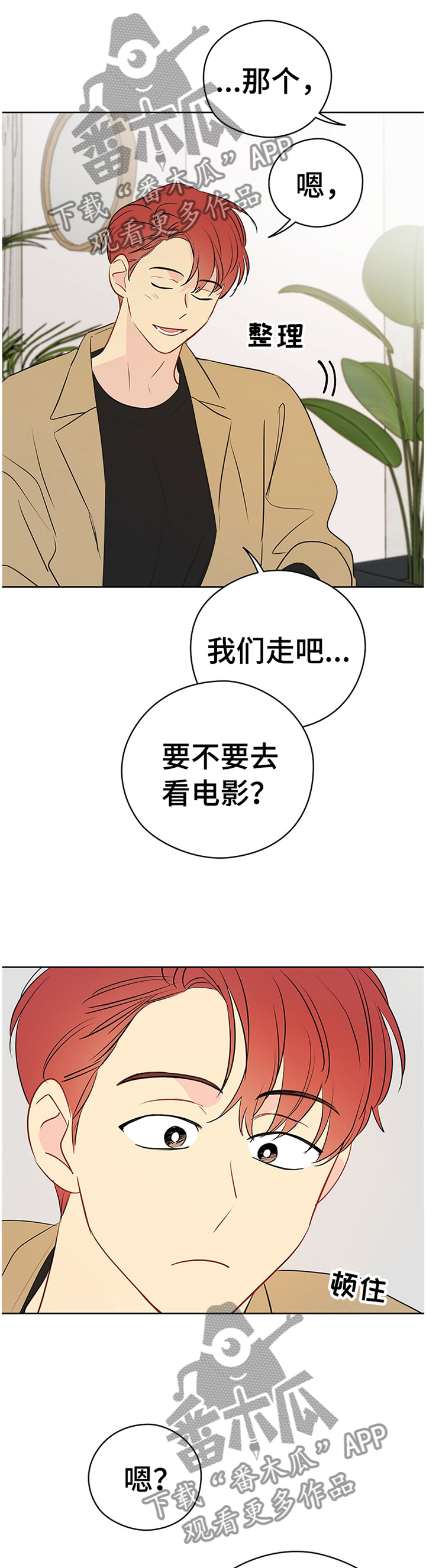 第41章：感觉怎么样?1
