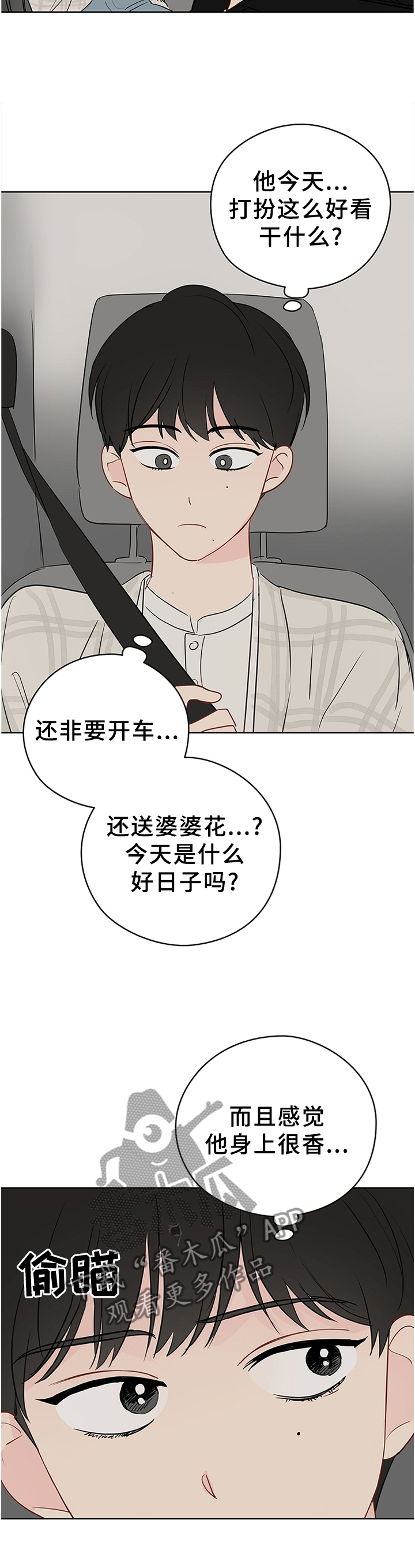 第39章：约会3