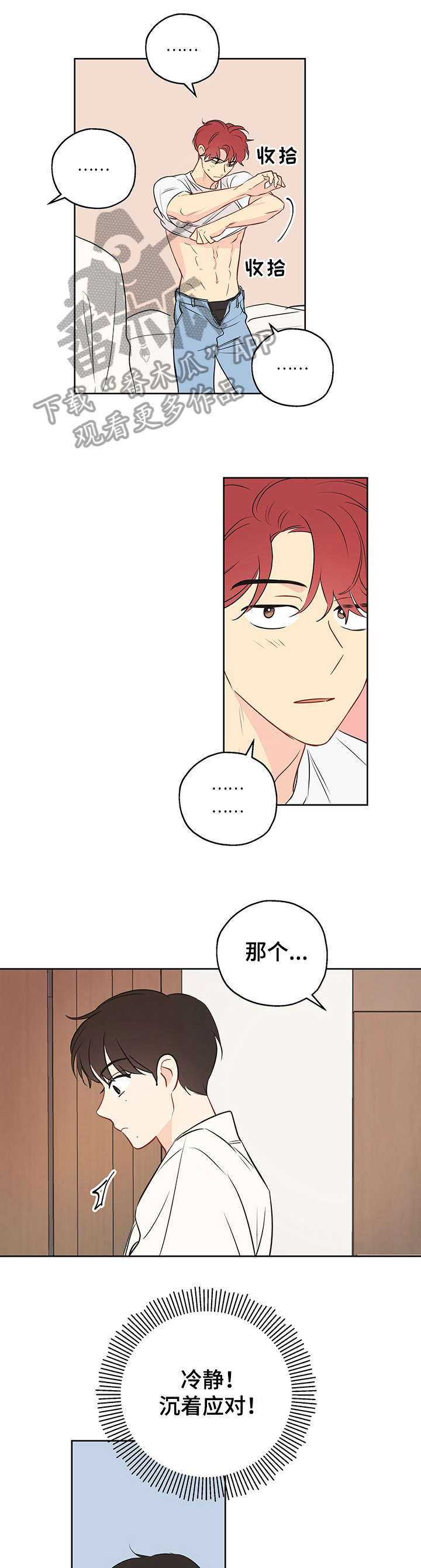 第11章：幸好0