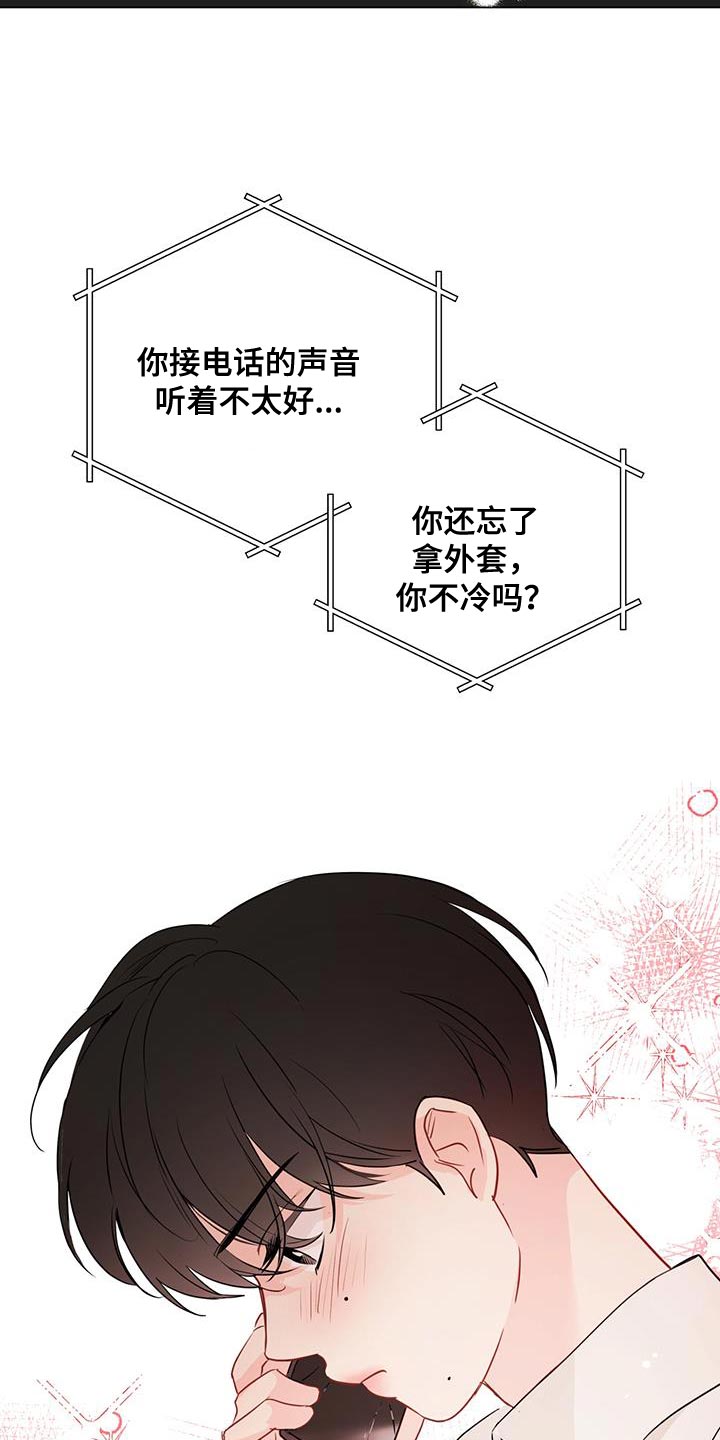 第110章：【第三季】我可以的15