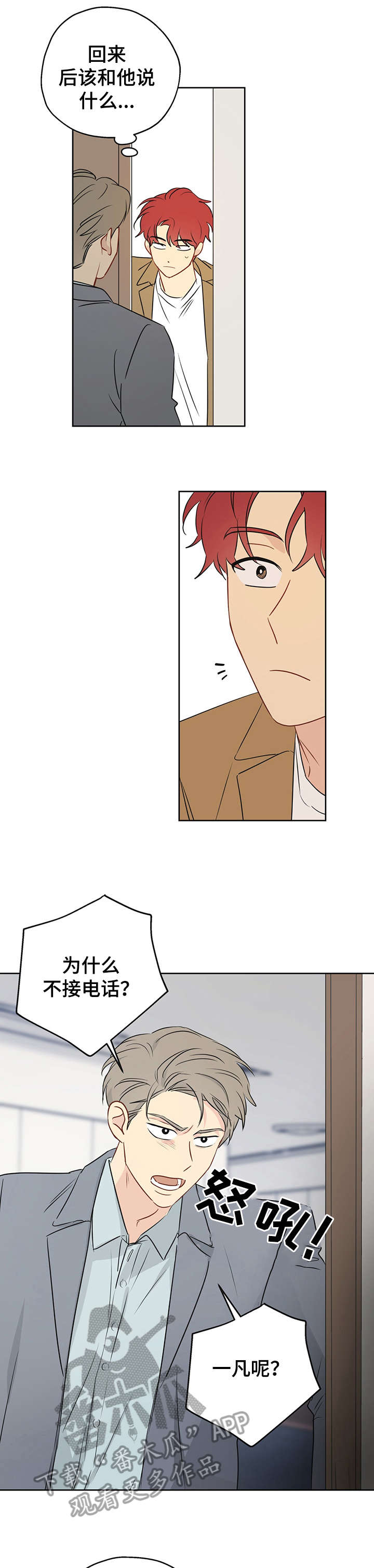第11章：幸好4