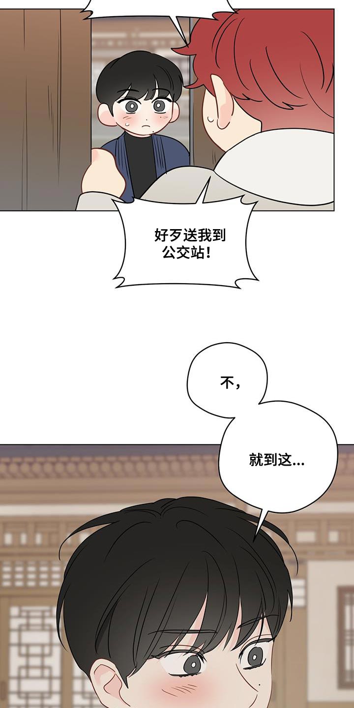 第126章：【第三季】明目张胆疏远10