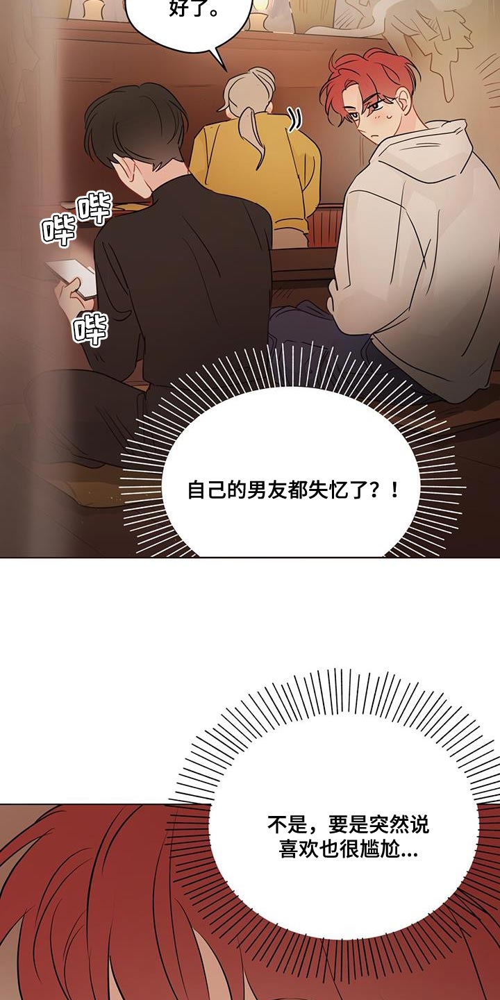 第125章：【第三季】交给时间去处理吧9