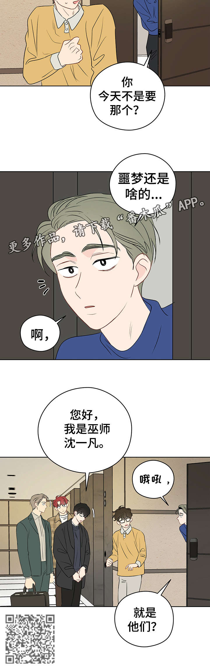 第25章：火灾3
