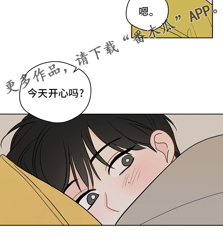 第80章：【第二季】你想恋爱吗14