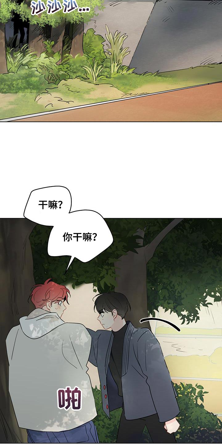 第128章：【第三季】突然13