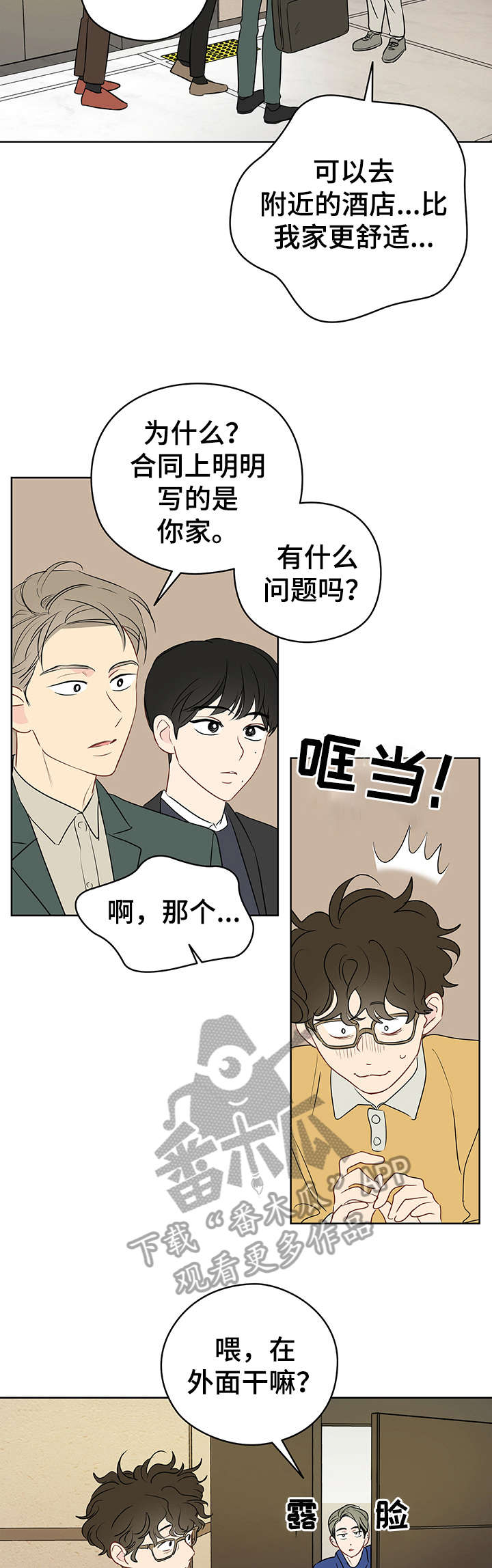 第25章：火灾2