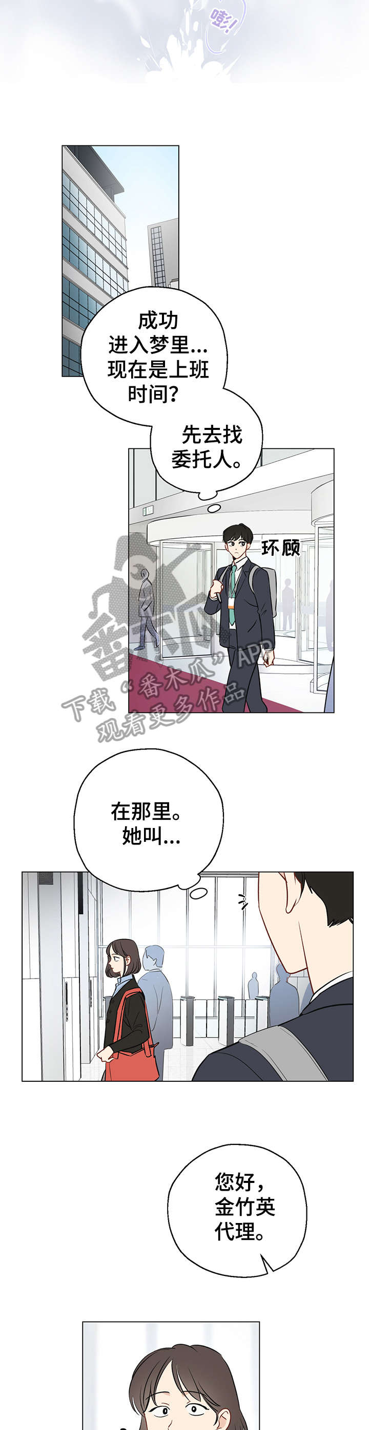 第4章：糟了1