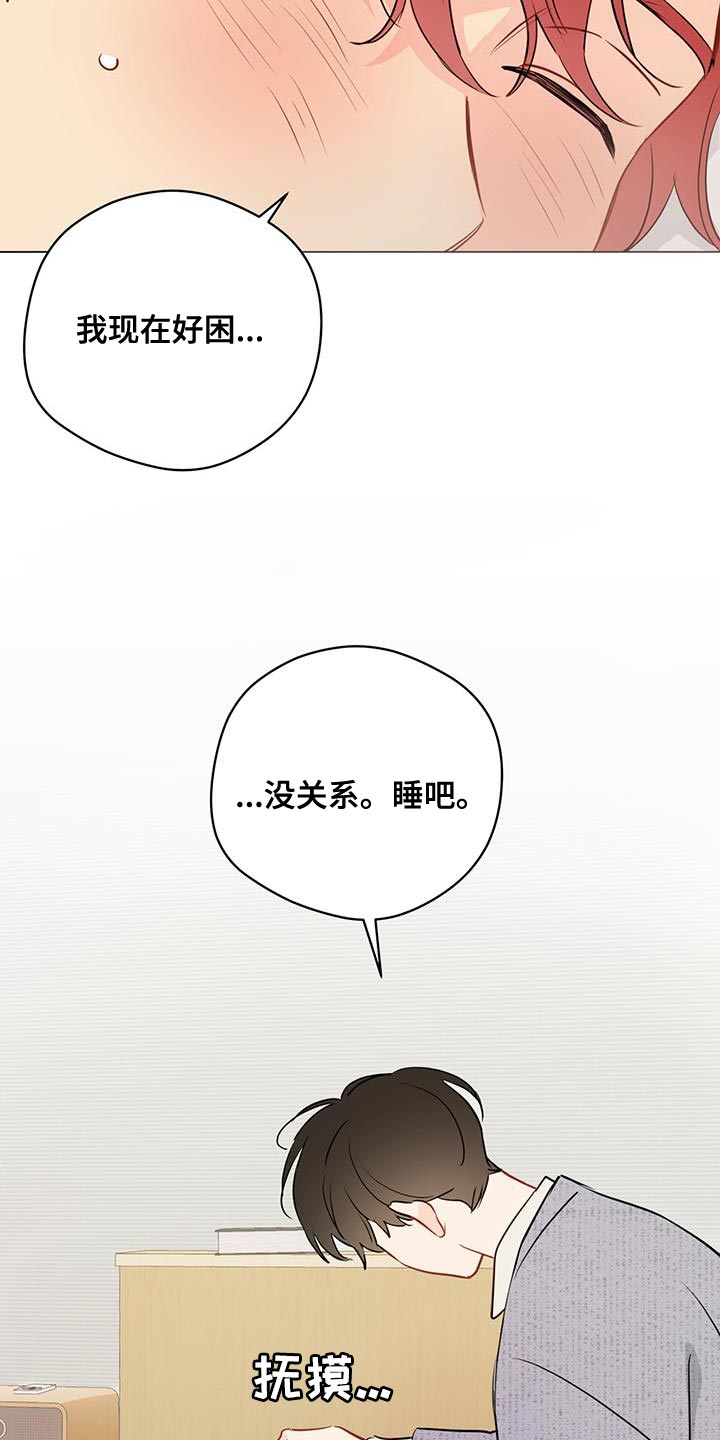 第111章：【第三季】稍微坚持一下14