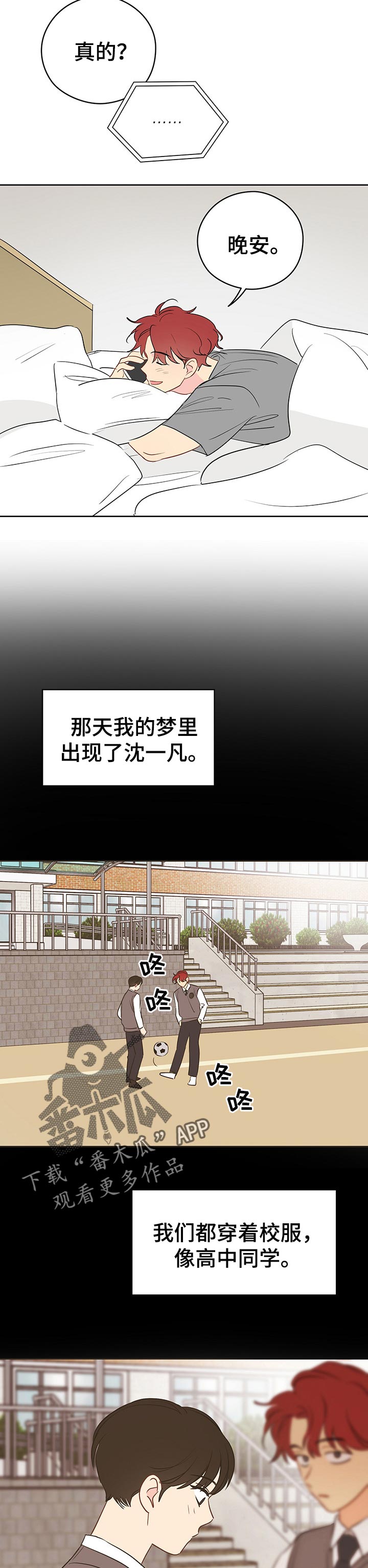 第36章：深夜电话11