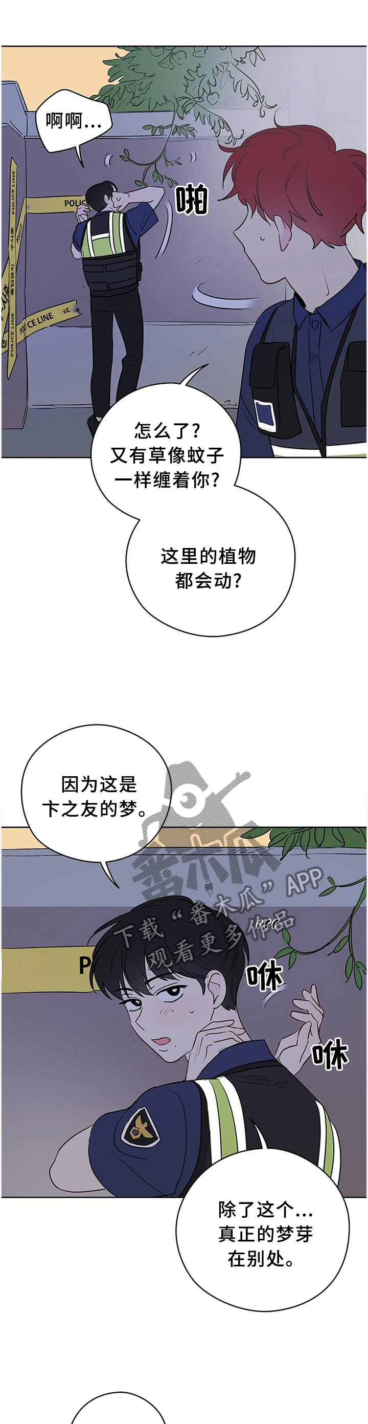 第45章：计划9