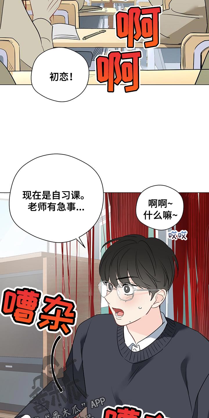 第113章：【第三季】初恋的故事19