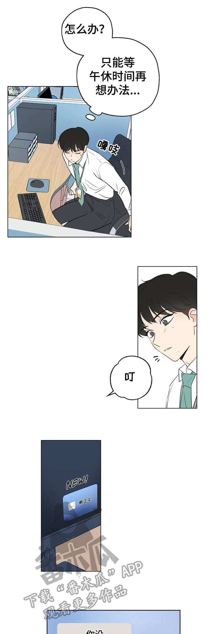第5章：科长8