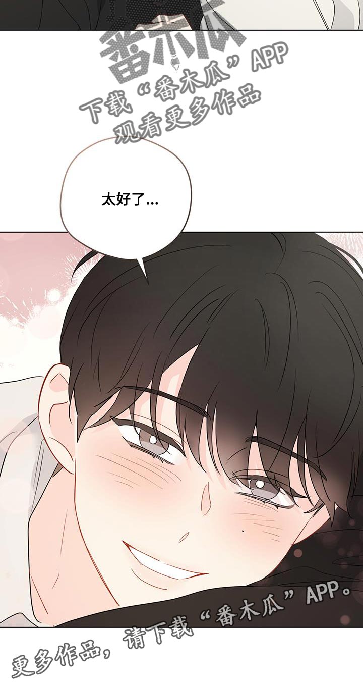 第120章：【第三季】太好了18