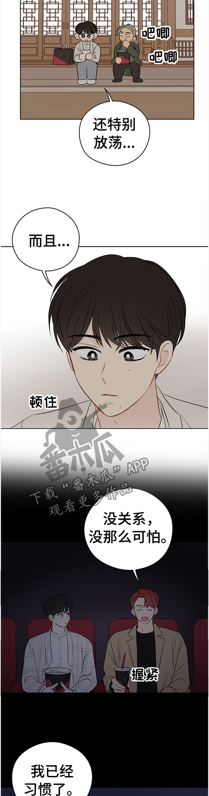 第42章：开心5