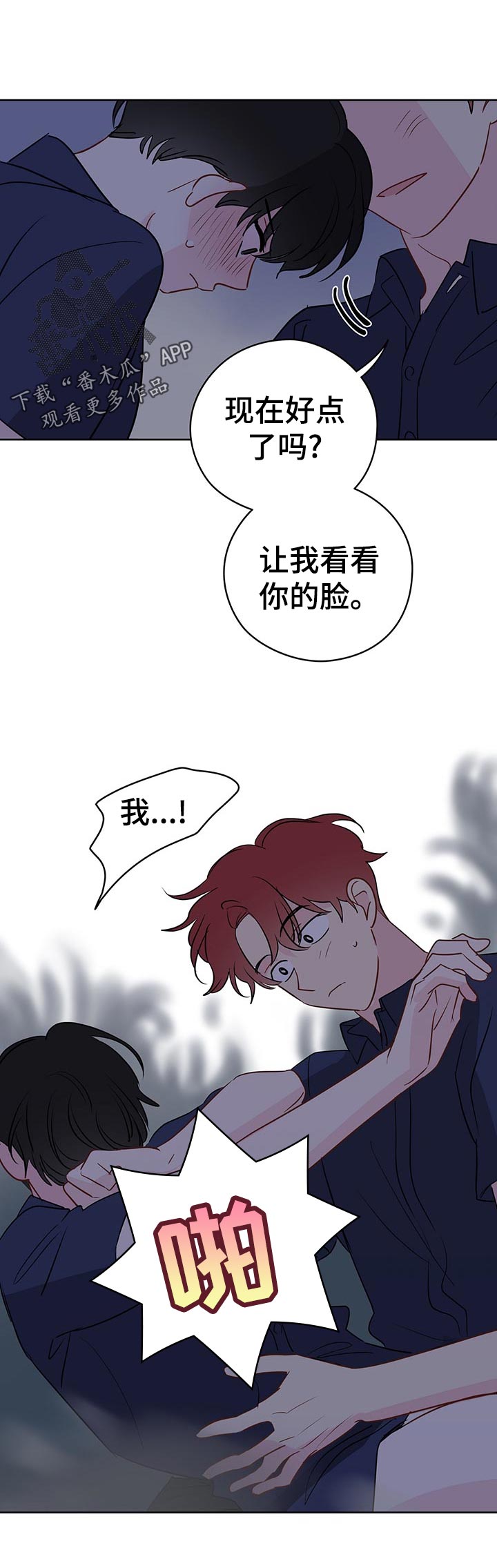 第51章：只是这么看着8