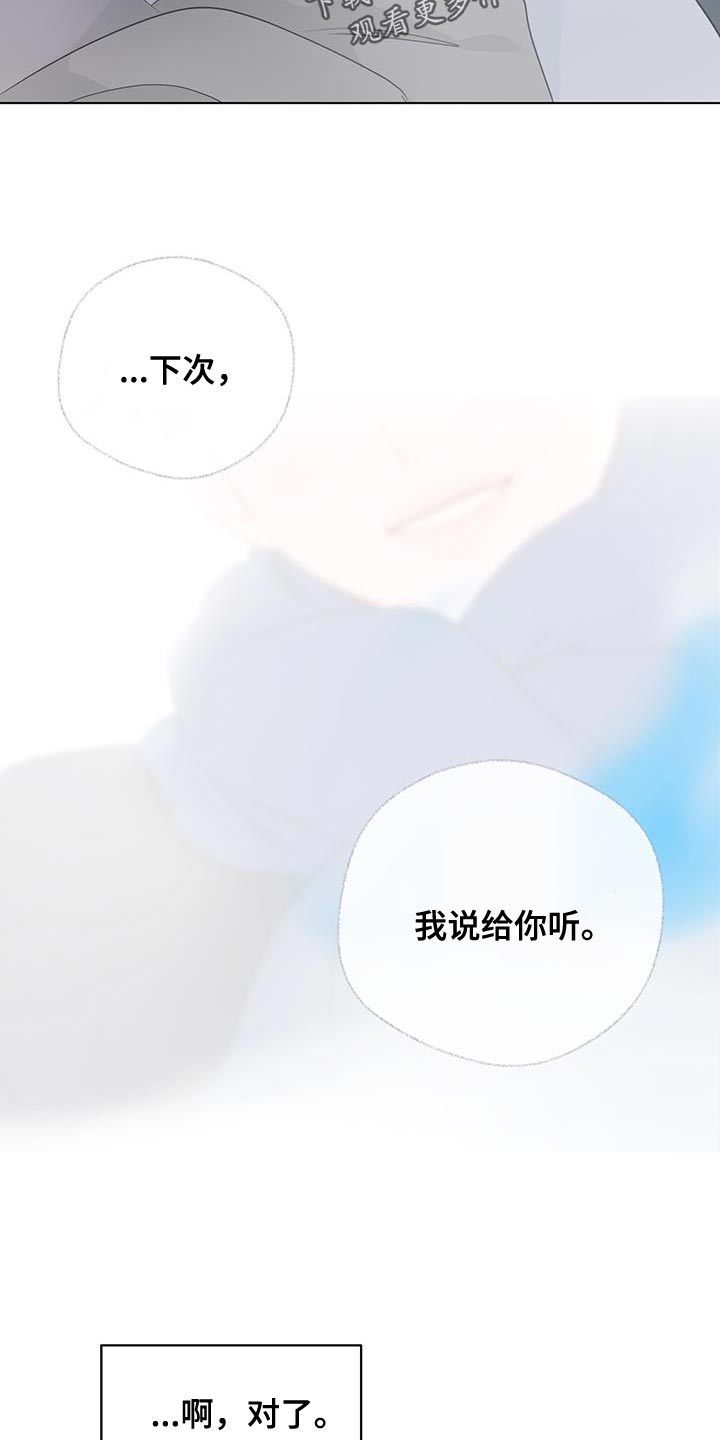 第139章：【第三季】再亲一次5