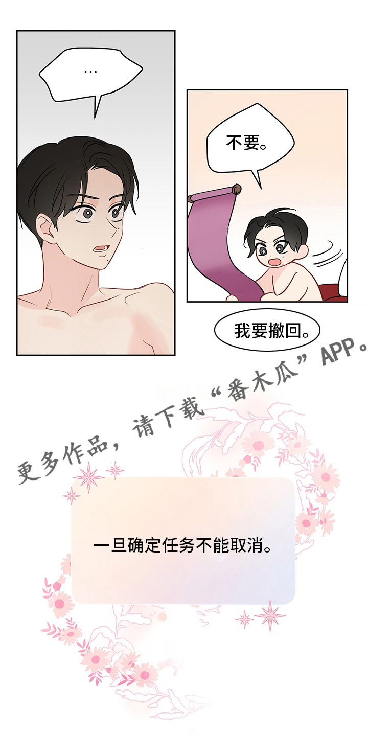 第73章：【第二季】惩罚0