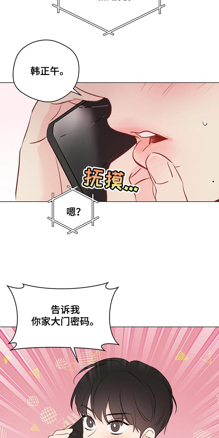 第110章：【第三季】我可以的18