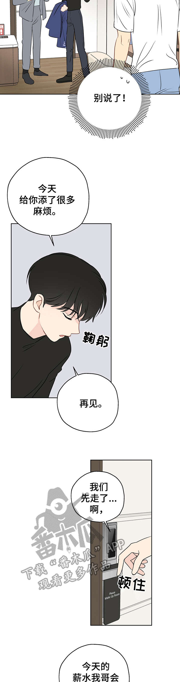 第12章：补偿10