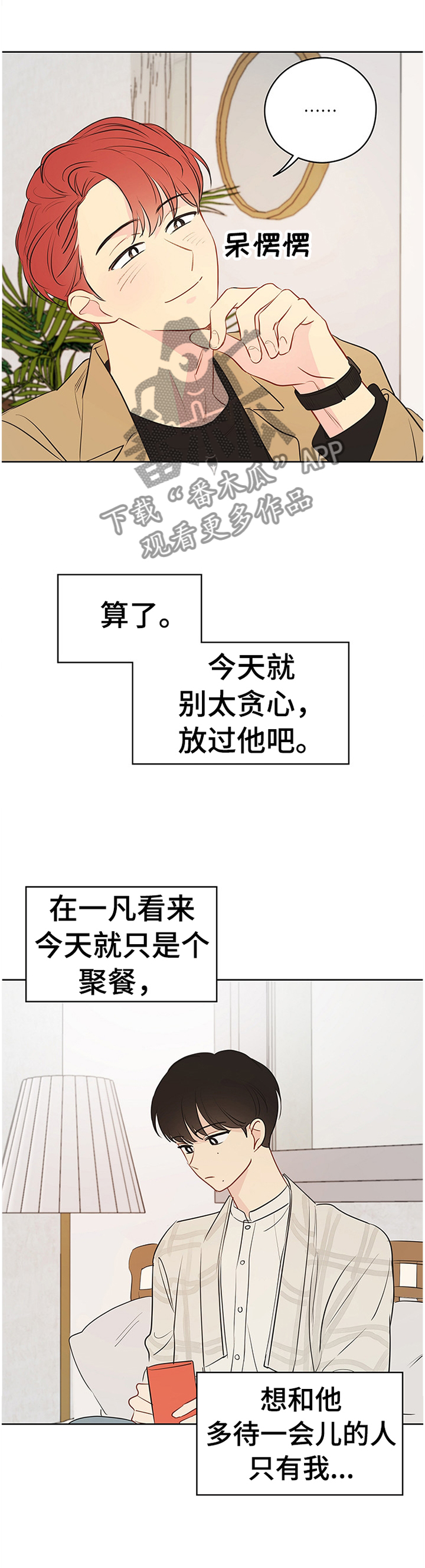 第41章：感觉怎么样?0