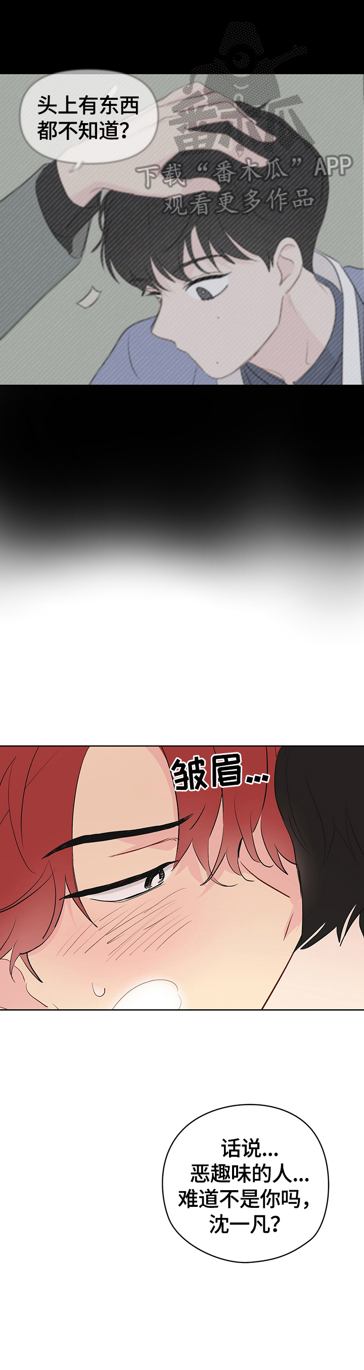 第30章：不是亲兄弟12