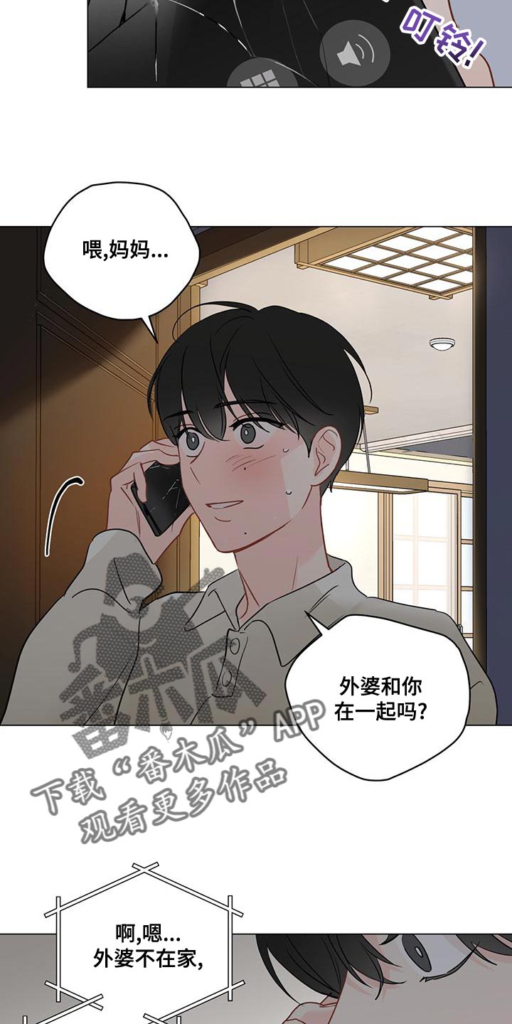 第106章：【第三季】您知道了啊4