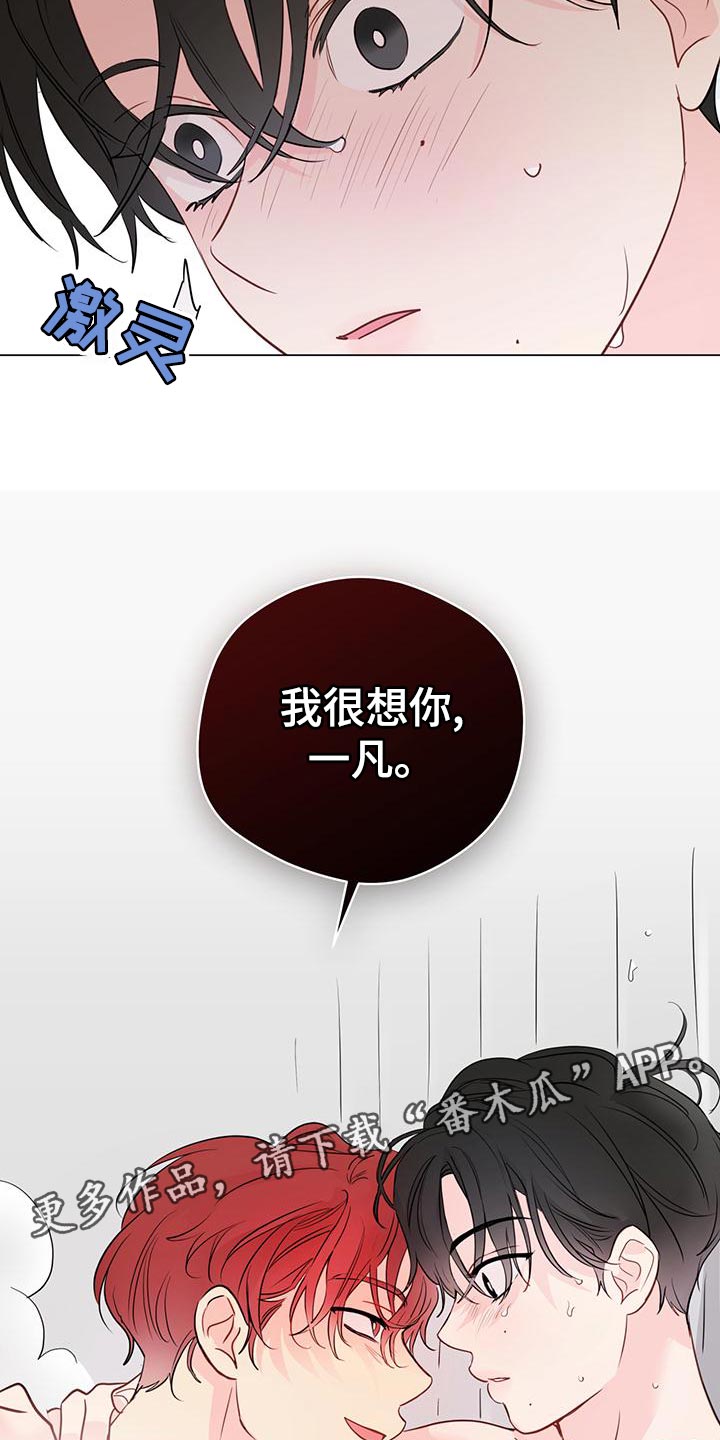 第100章：【第三季】我没开玩笑21