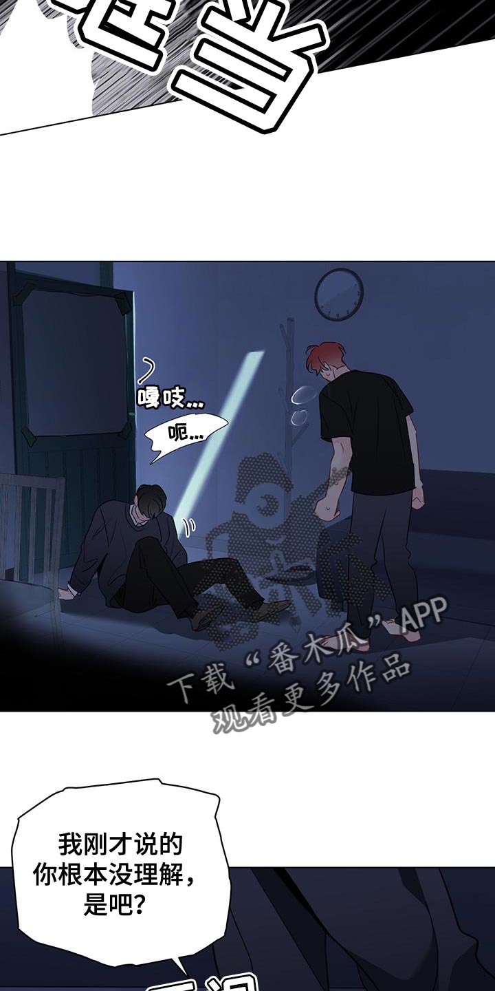 第116章：【第三季】我以为你会选择我5