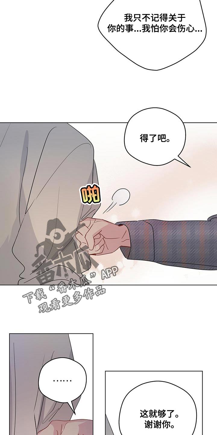 第131章：【第三季】万幸16