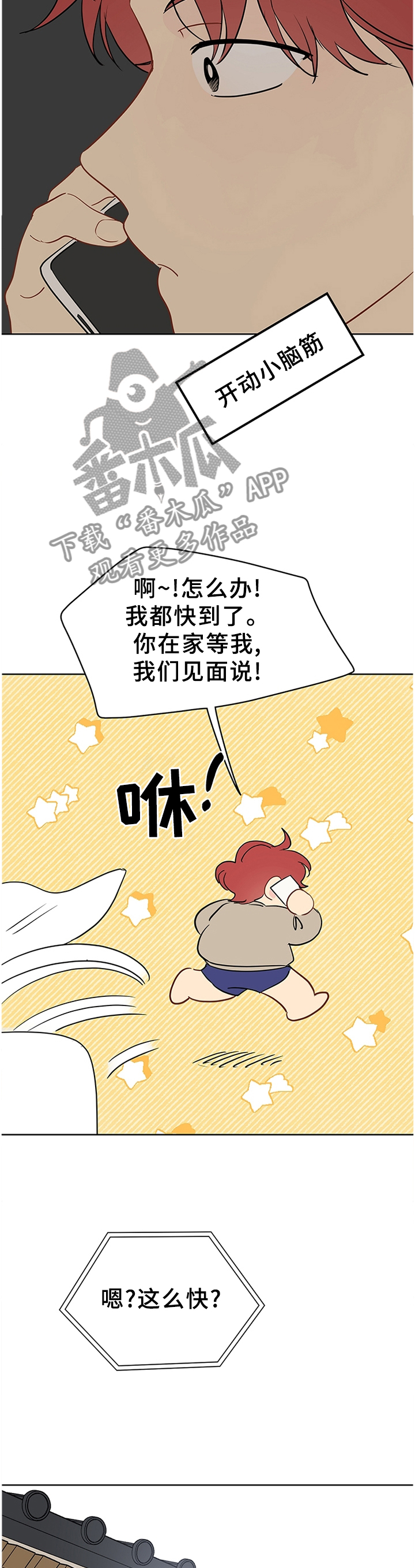 第38章：人模狗样6