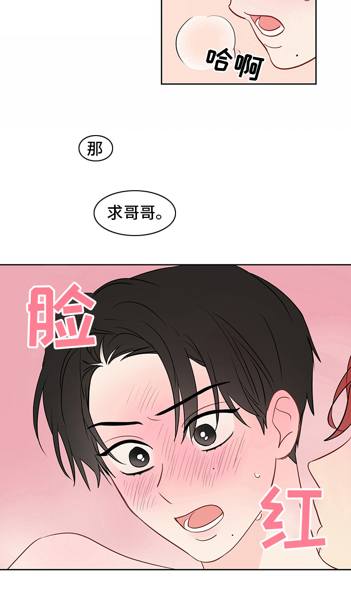 第73章：【第二季】惩罚12