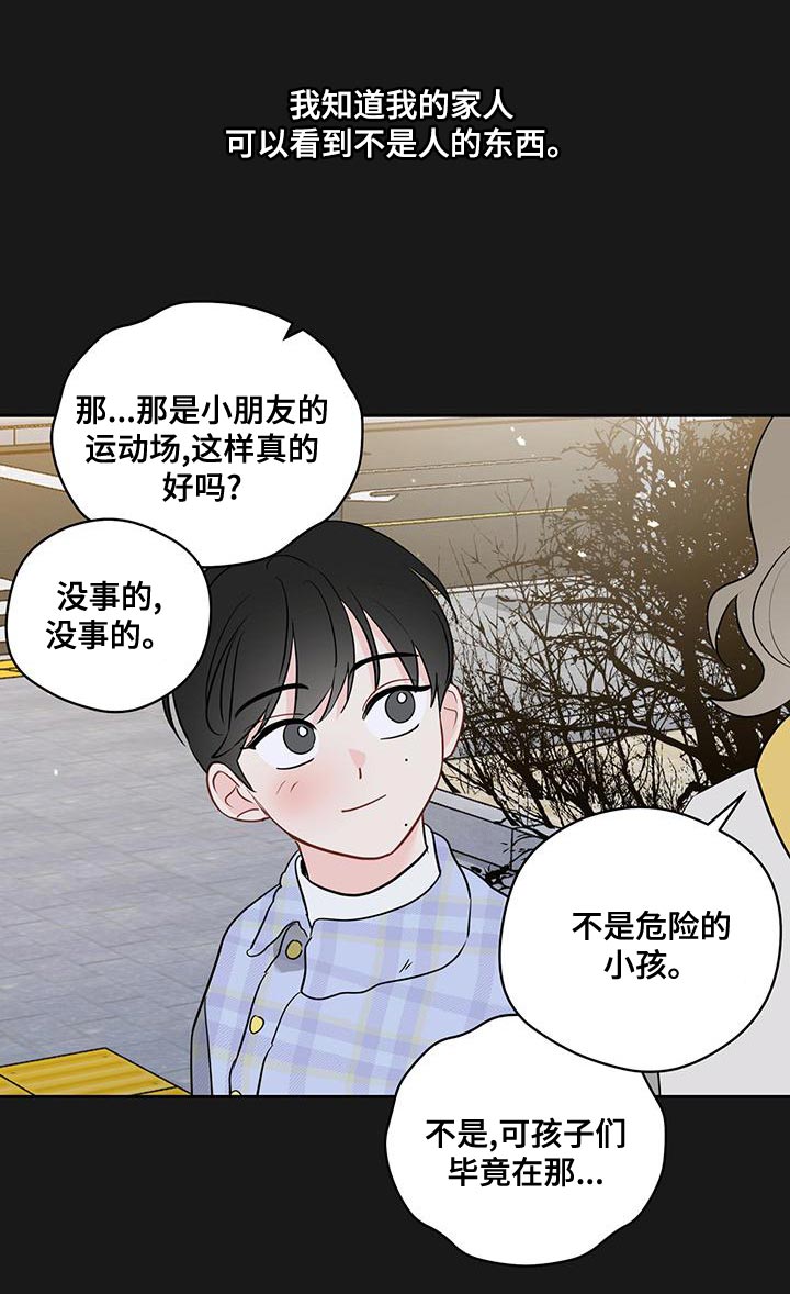 第104章：【第三季】世界很温暖8