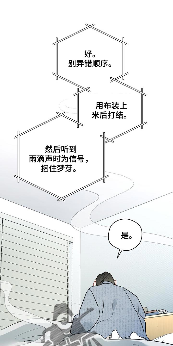 第112章：【第三季】怀疑的东西真多10