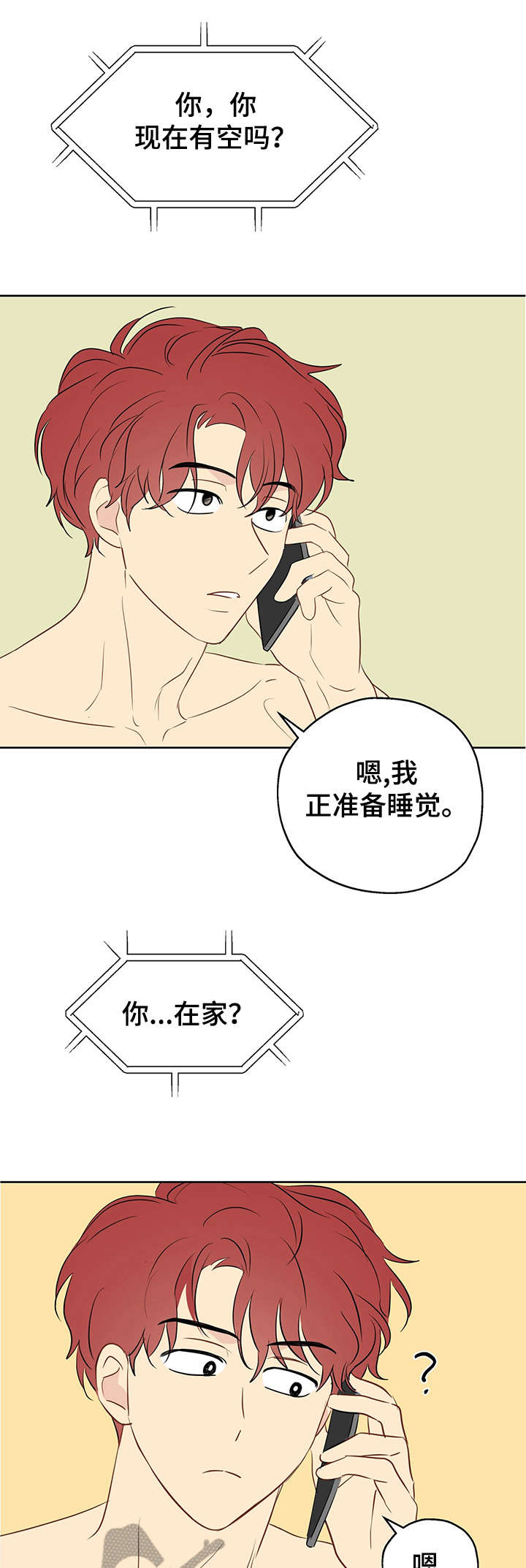 第14章：找你9