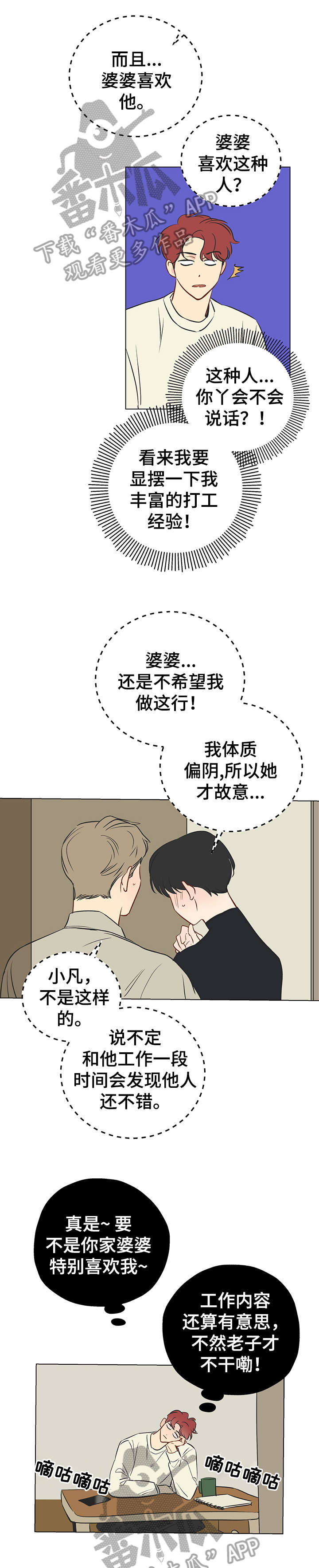 第2章：试试看8
