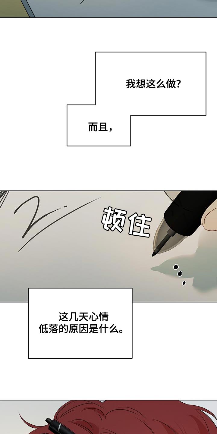 第133章：【第三季】端正态度7