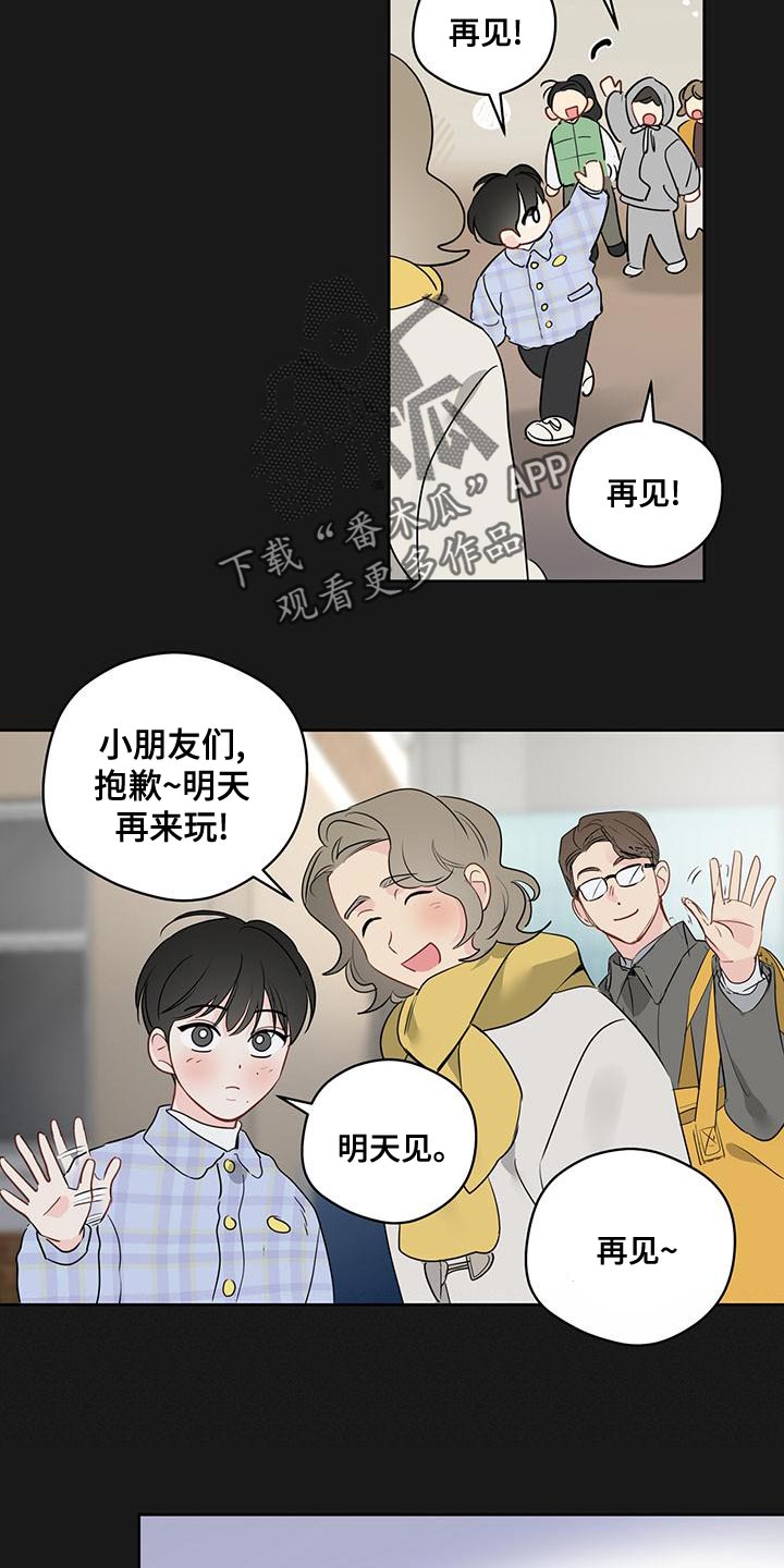第104章：【第三季】世界很温暖5