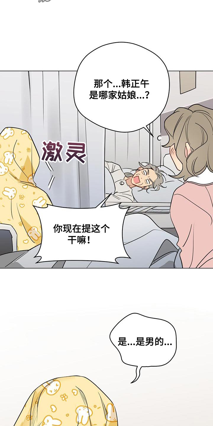 第109章：【第三季】赶走无礼的客人9
