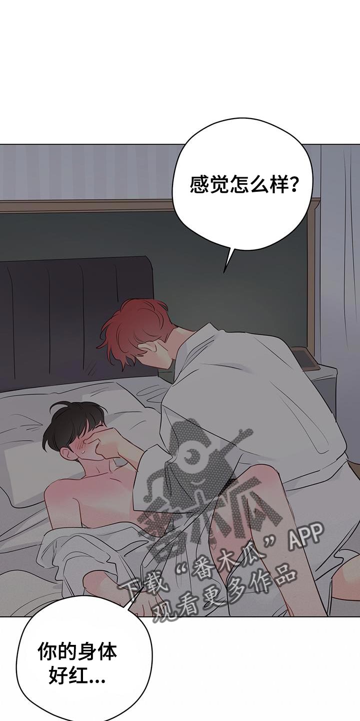 第141章：【第三季】我会吃醋9